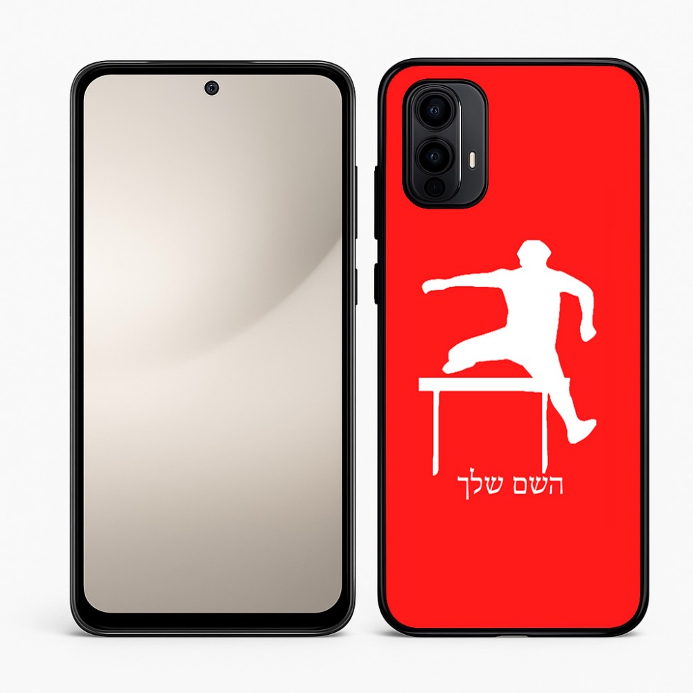 כיסוי בעיצוב אישי עם השם שלך לדגם - Motorola Moto E15 4G בעיצוב קפיצת משוכות