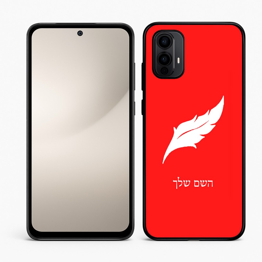 כיסוי בעיצוב אישי עם השם שלך לדגם - Motorola Moto E15 4G בעיצוב נוצת נוצה