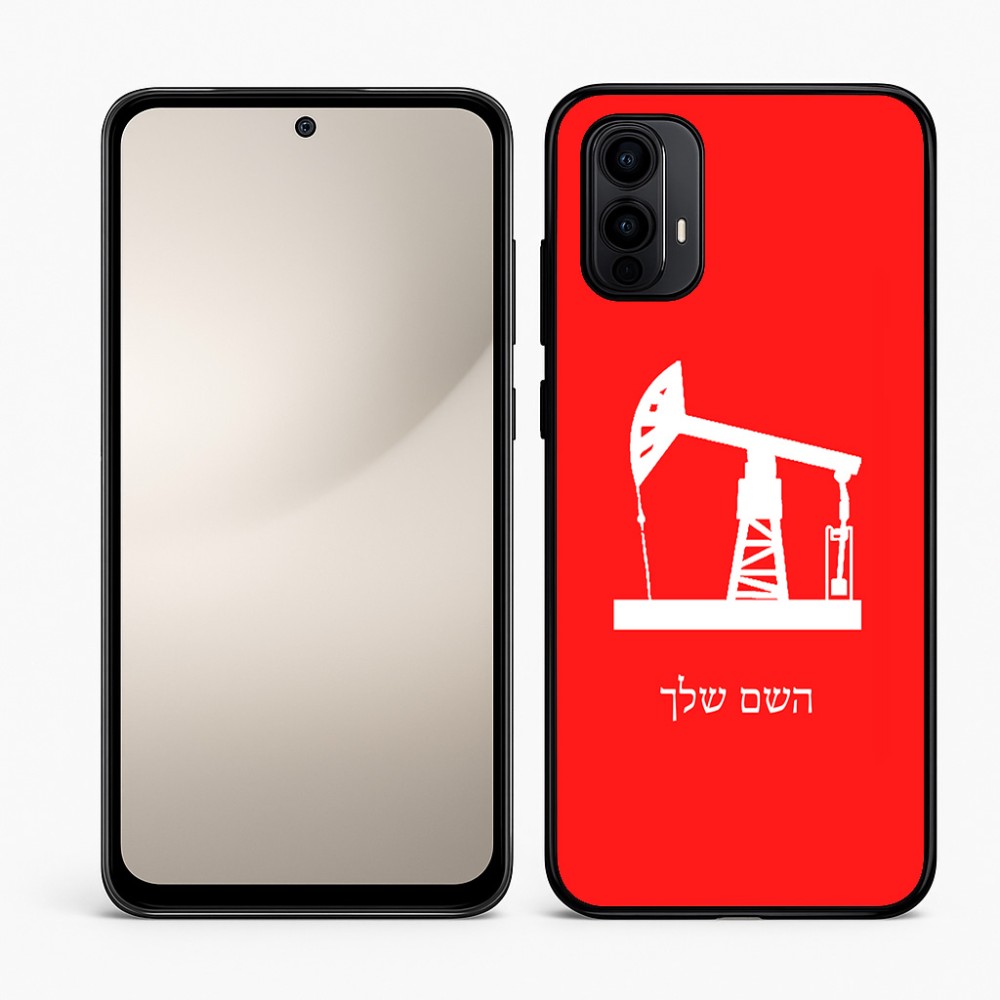 כיסוי בעיצוב אישי עם השם שלך לדגם - Motorola Moto E15 4G בעיצוב באר נפט