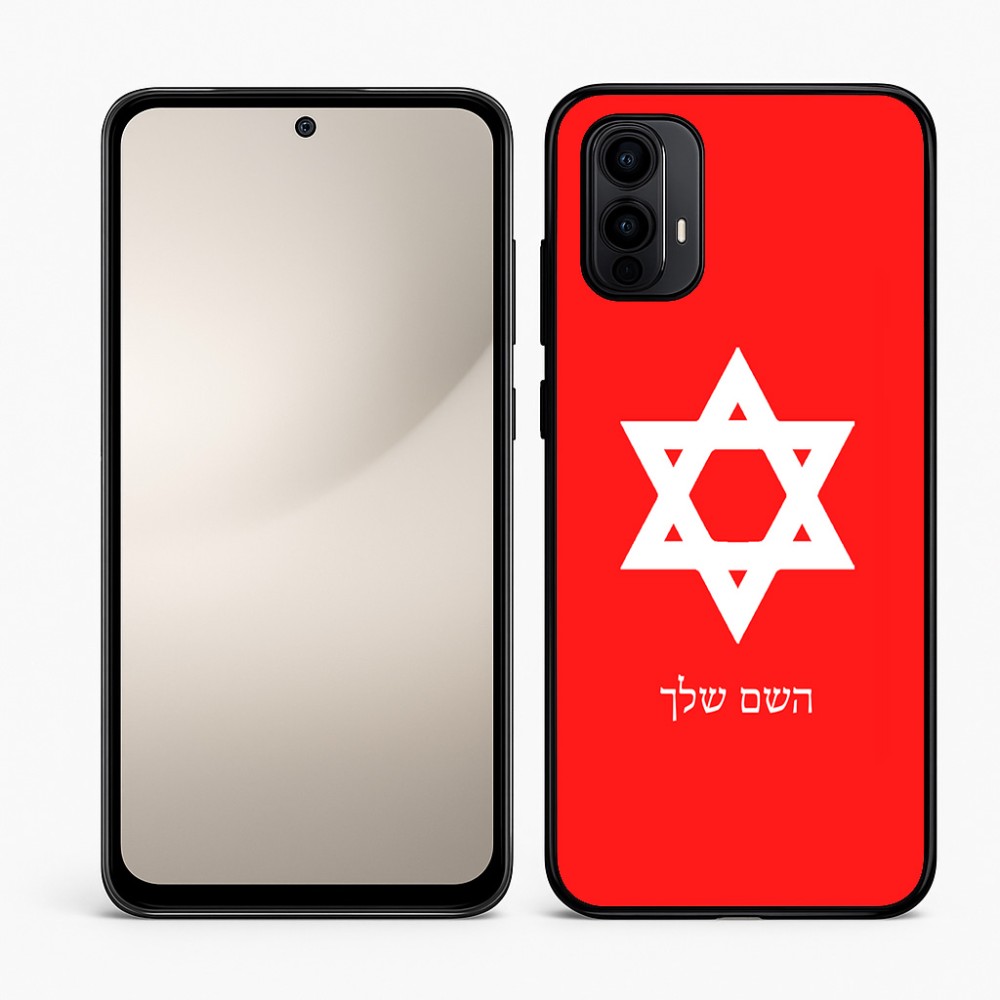 כיסוי בעיצוב אישי עם השם שלך לדגם - Motorola Moto E15 4G בעיצוב מגן דוד - מגן דוד - ישראל