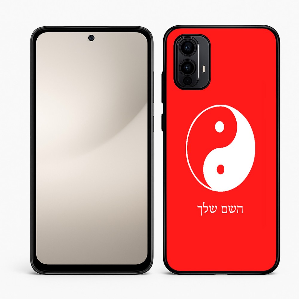 כיסוי בעיצוב אישי עם השם שלך לדגם - Motorola Moto E15 4G בעיצוב סמל יינג יאנג