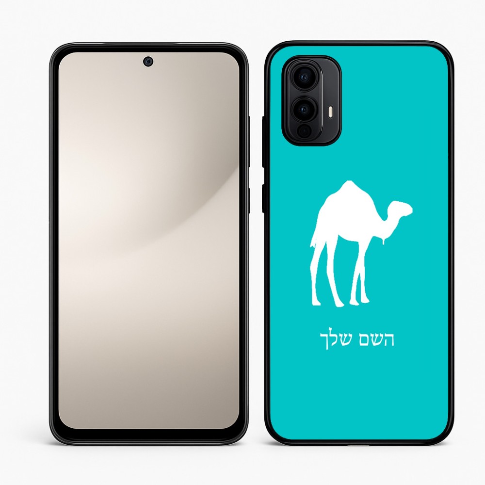 כיסוי בעיצוב אישי עם השם שלך לדגם - Motorola Moto E15 4G בעיצוב גמל