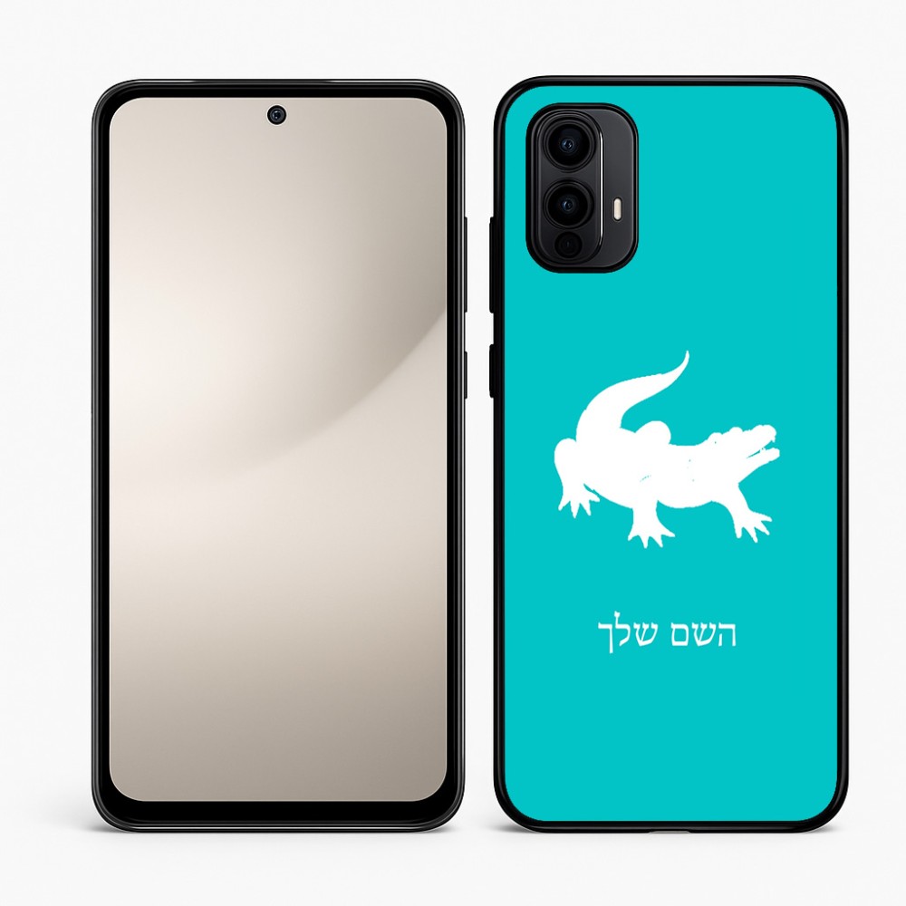 כיסוי בעיצוב אישי עם השם שלך לדגם - Motorola Moto E15 4G בעיצוב תנין