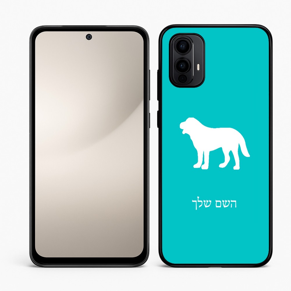 כיסוי בעיצוב אישי עם השם שלך לדגם - Motorola Moto E15 4G בעיצוב כלב