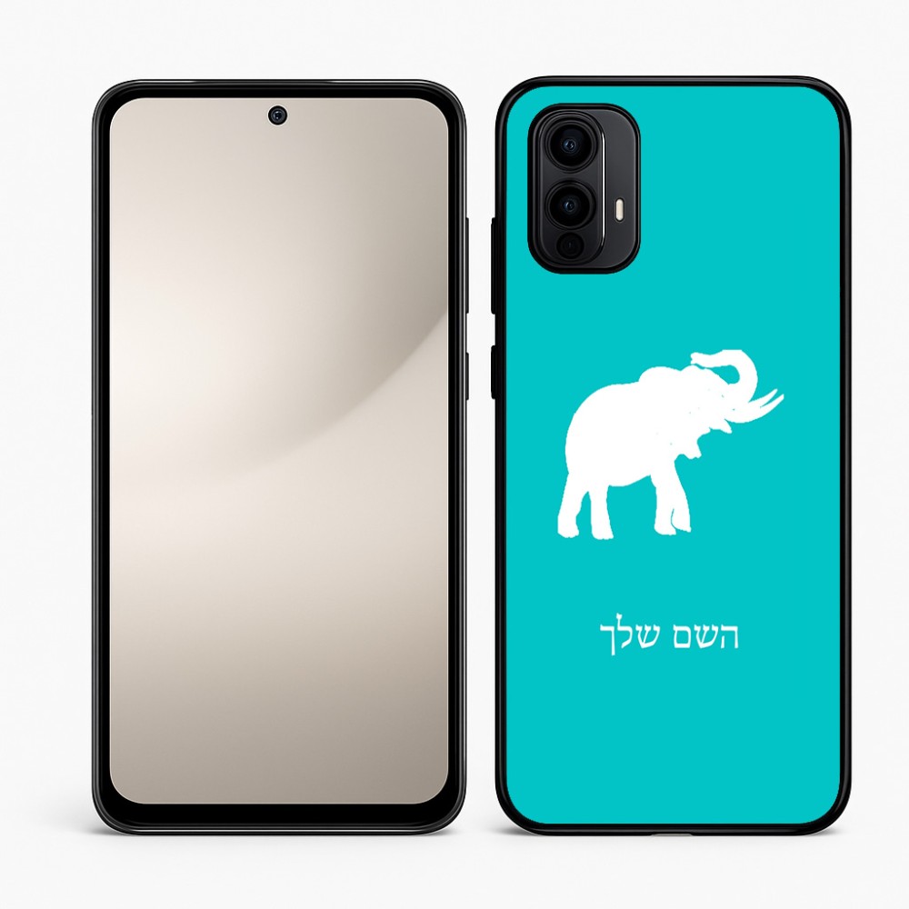 כיסוי בעיצוב אישי עם השם שלך לדגם - Motorola Moto E15 4G בעיצוב פיל