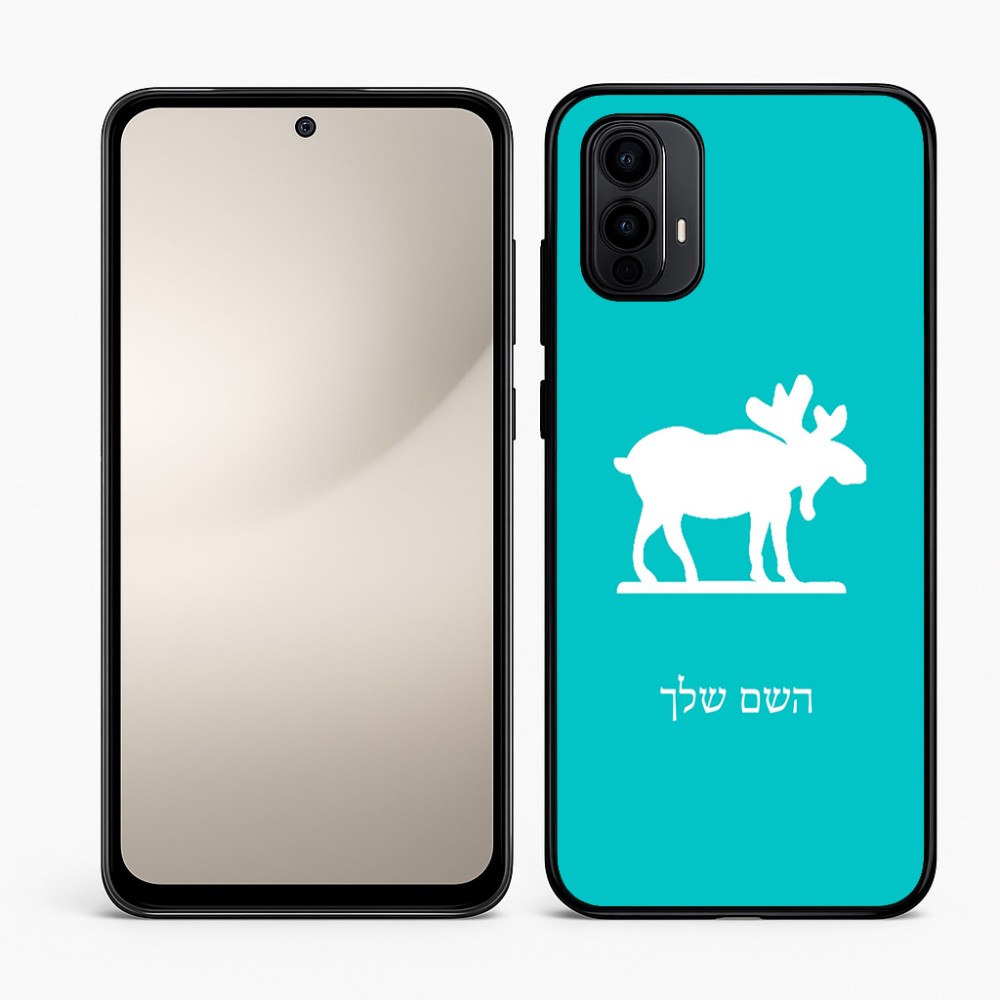 כיסוי בעיצוב אישי עם השם שלך לדגם - Motorola Moto E15 4G בעיצוב דישון