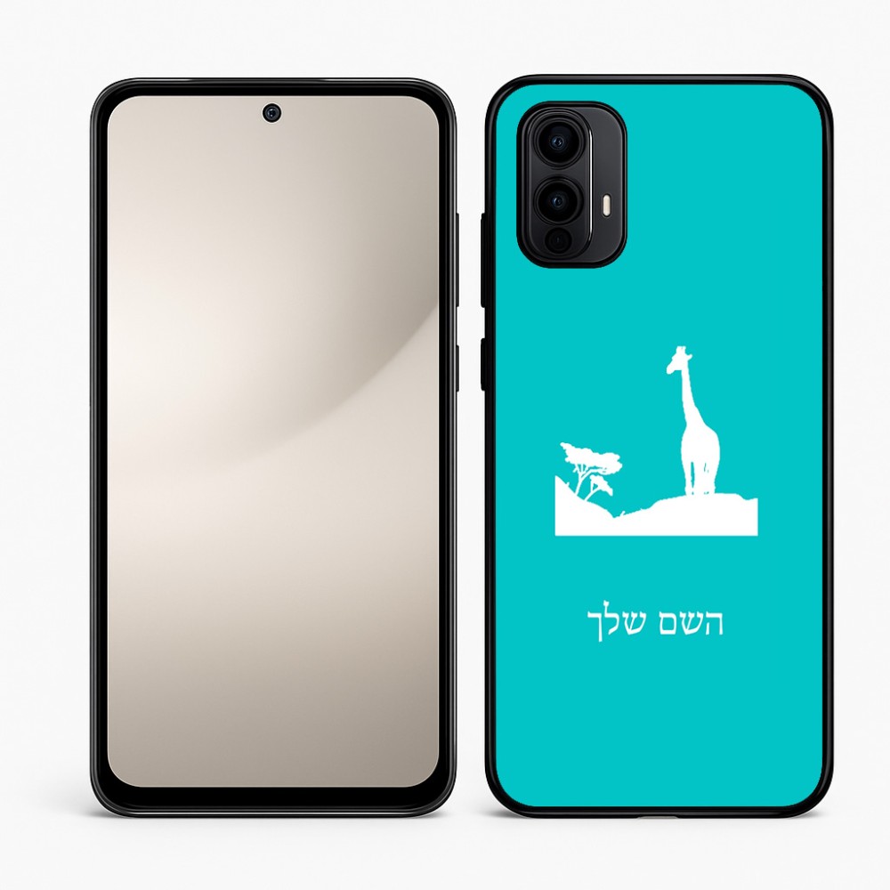כיסוי בעיצוב אישי עם השם שלך לדגם - Motorola Moto E15 4G בעיצוב ג'ירפה באפריקה