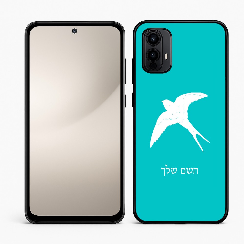 כיסוי בעיצוב אישי עם השם שלך לדגם - Motorola Moto E15 4G בעיצוב לבלוע