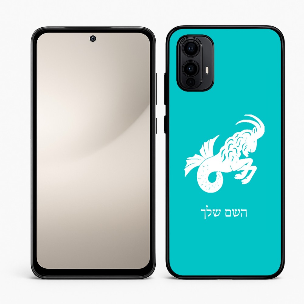 כיסוי בעיצוב אישי עם השם שלך לדגם - Motorola Moto E15 4G בעיצוב מזלות - גדי