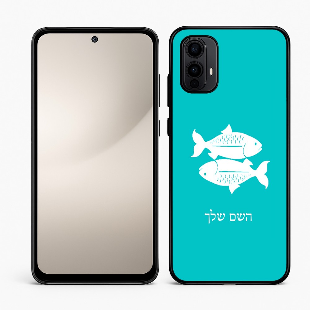 כיסוי בעיצוב אישי עם השם שלך לדגם - Motorola Moto E15 4G בעיצוב מזלות - דגים