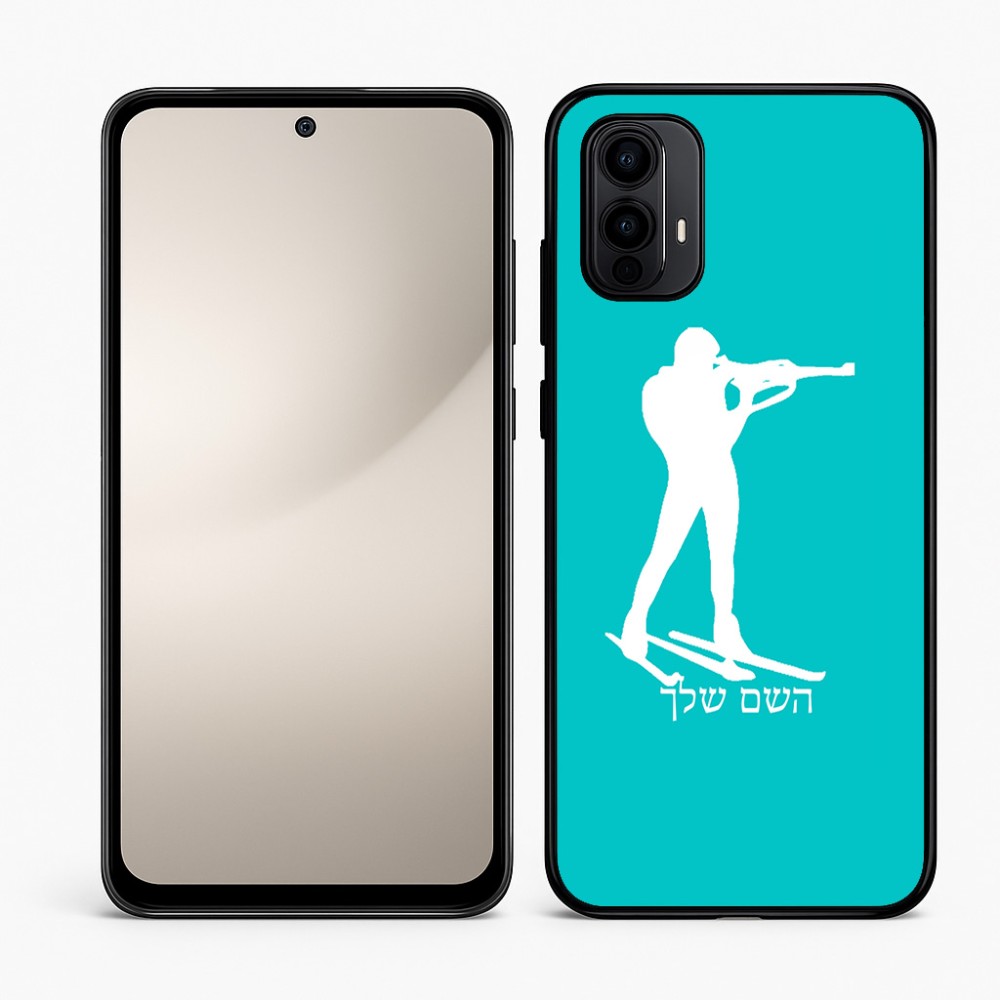 כיסוי בעיצוב אישי עם השם שלך לדגם - Motorola Moto E15 4G בעיצוב ביאתלון