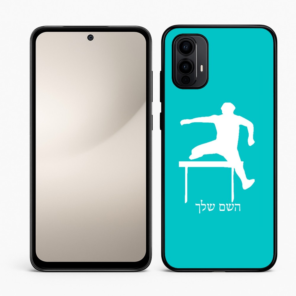 כיסוי בעיצוב אישי עם השם שלך לדגם - Motorola Moto E15 4G בעיצוב קפיצת משוכות