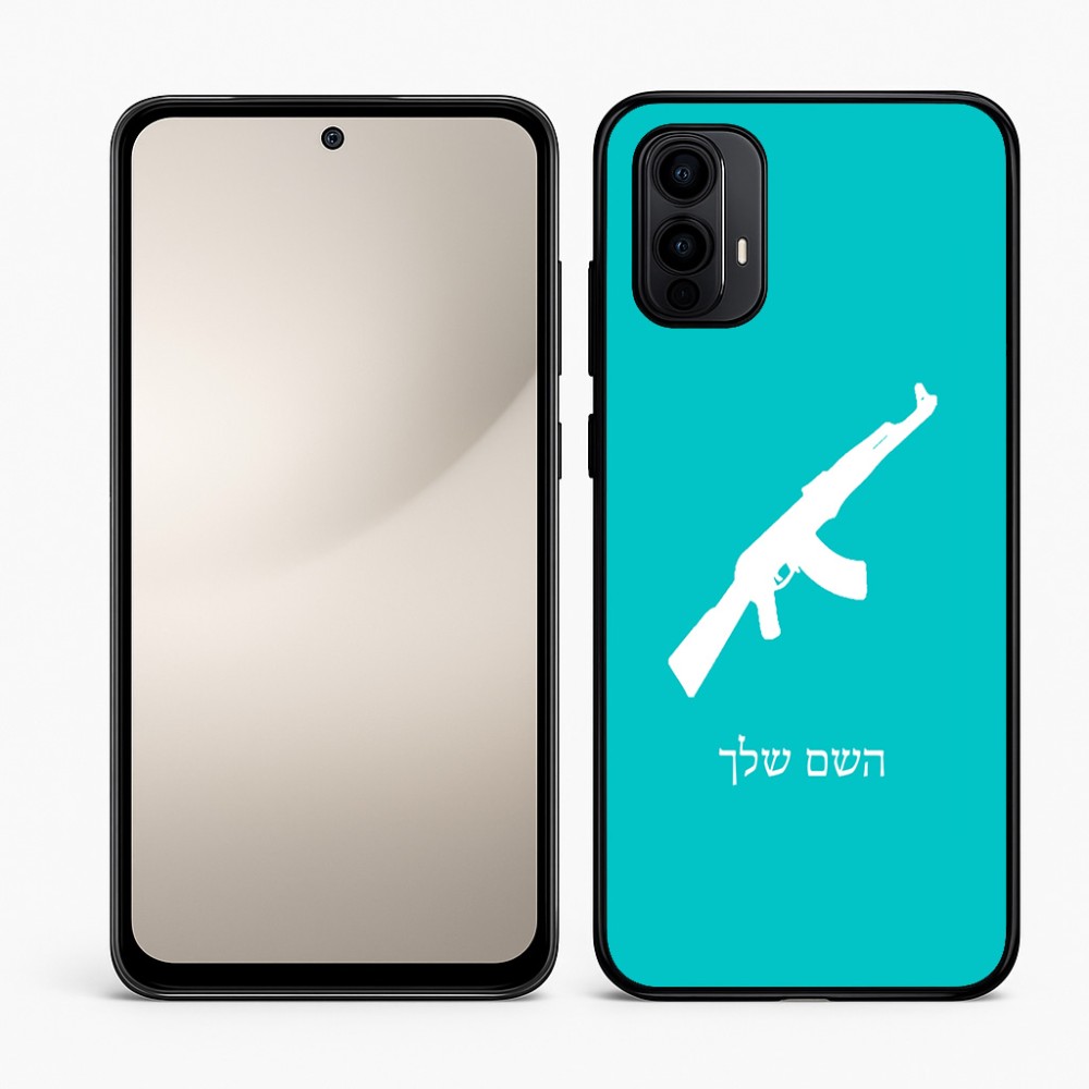 כיסוי בעיצוב אישי עם השם שלך לדגם - Motorola Moto E15 4G בעיצוב אק 47