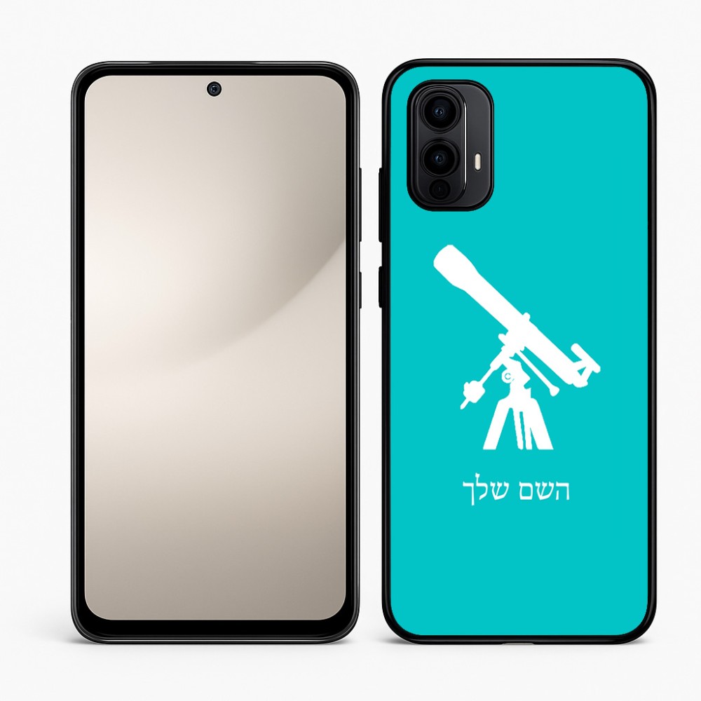 כיסוי בעיצוב אישי עם השם שלך לדגם - Motorola Moto E15 4G בעיצוב טלסקופ