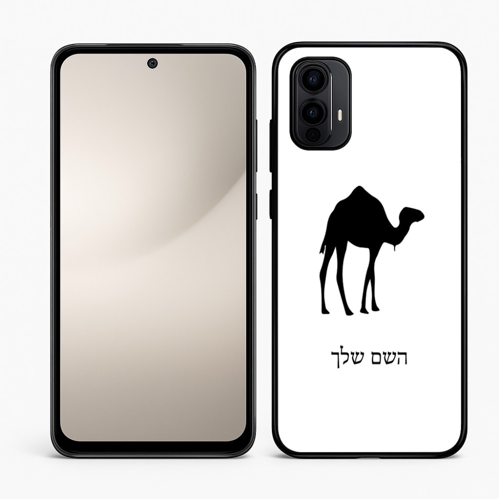 כיסוי בעיצוב אישי עם השם שלך לדגם - Motorola Moto E15 4G בעיצוב גמל