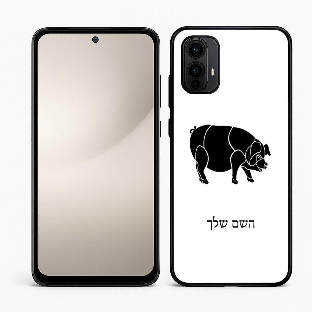 כיסוי בעיצוב אישי עם השם שלך לדגם - Motorola Moto E15 4G בעיצוב חזיר