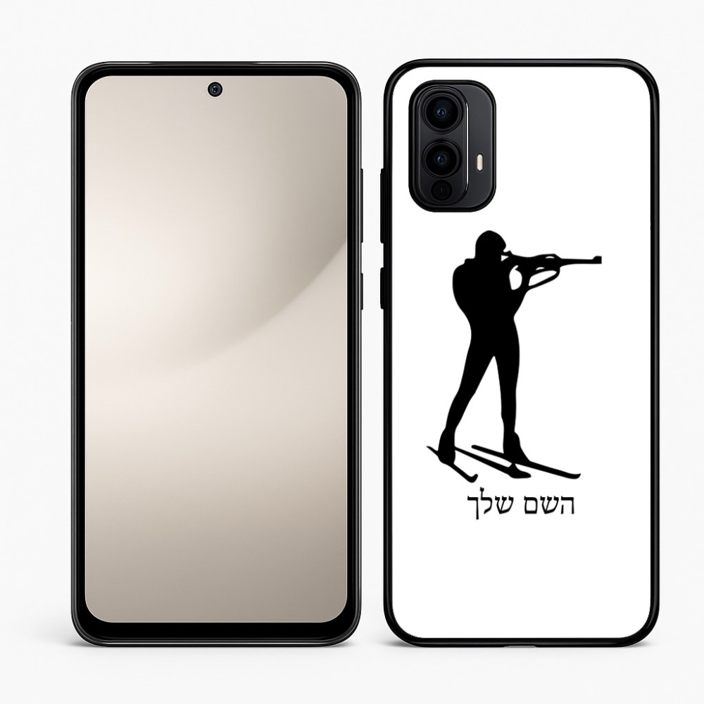 כיסוי בעיצוב אישי עם השם שלך לדגם - Motorola Moto E15 4G בעיצוב ביאתלון