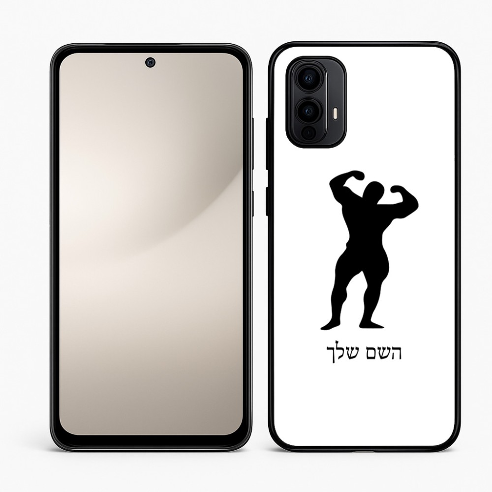 כיסוי בעיצוב אישי עם השם שלך לדגם - Motorola Moto E15 4G בעיצוב פיתוח גוף
