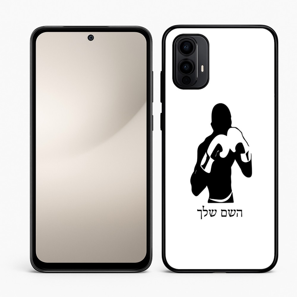 כיסוי בעיצוב אישי עם השם שלך לדגם - Motorola Moto E15 4G בעיצוב אגרוף