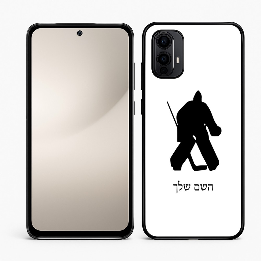 כיסוי בעיצוב אישי עם השם שלך לדגם - Motorola Moto E15 4G בעיצוב הוקי שוערים