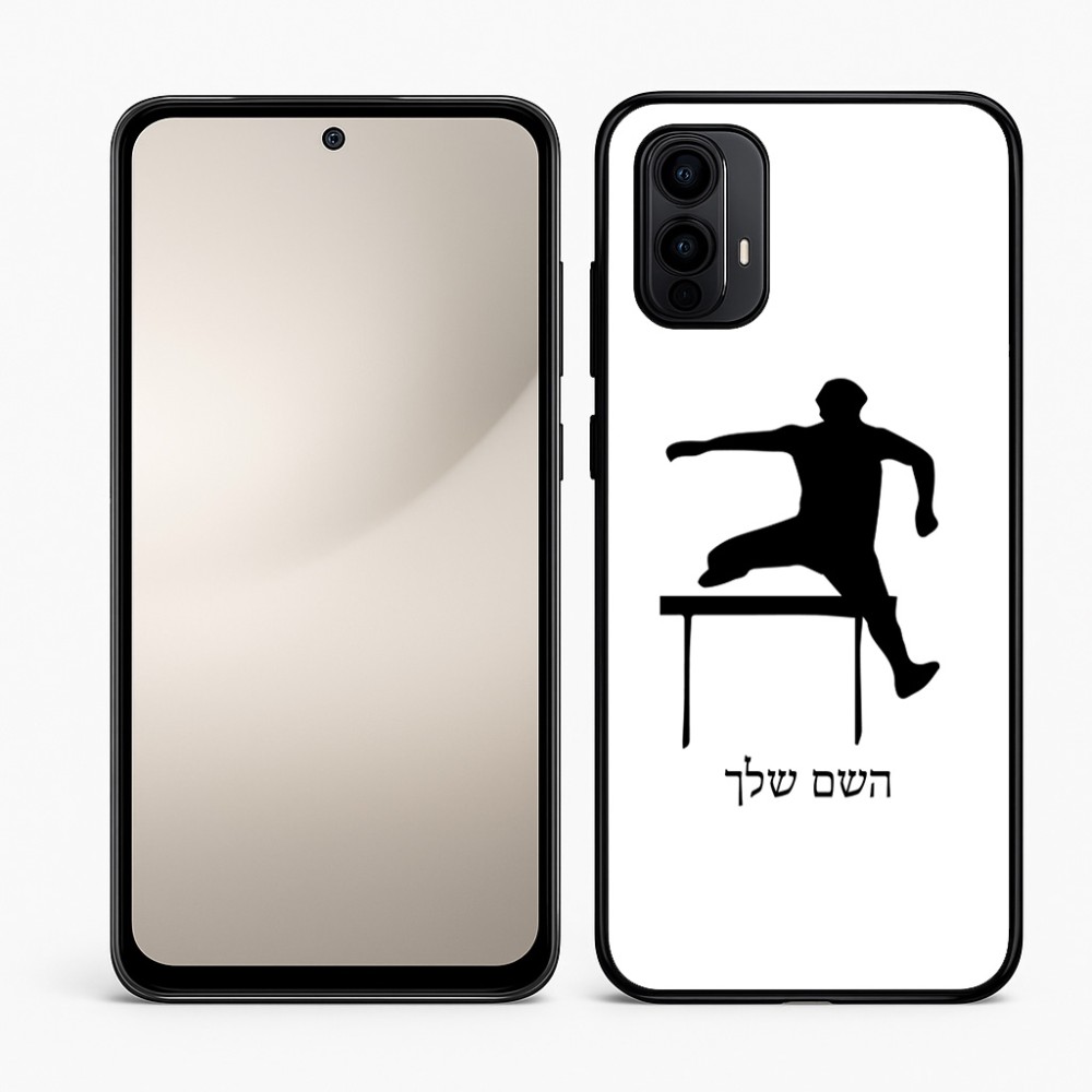כיסוי בעיצוב אישי עם השם שלך לדגם - Motorola Moto E15 4G בעיצוב קפיצת משוכות
