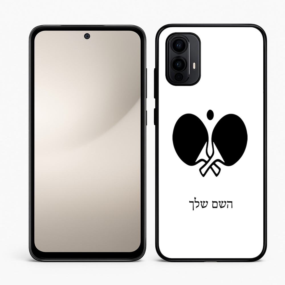 כיסוי בעיצוב אישי עם השם שלך לדגם - Motorola Moto E15 4G בעיצוב פינג פונג