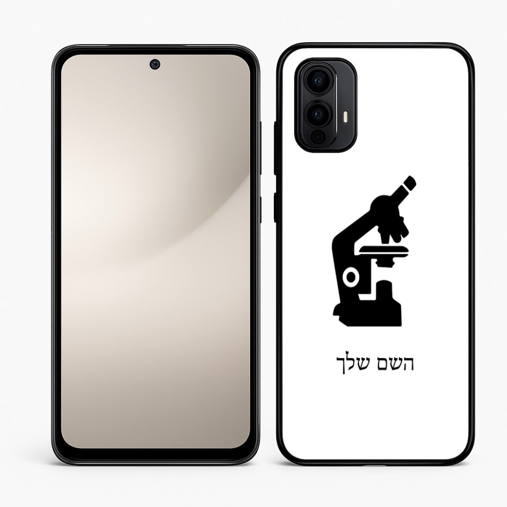 כיסוי בעיצוב אישי עם השם שלך לדגם - Motorola Moto E15 4G בעיצוב מיקרוסקופ