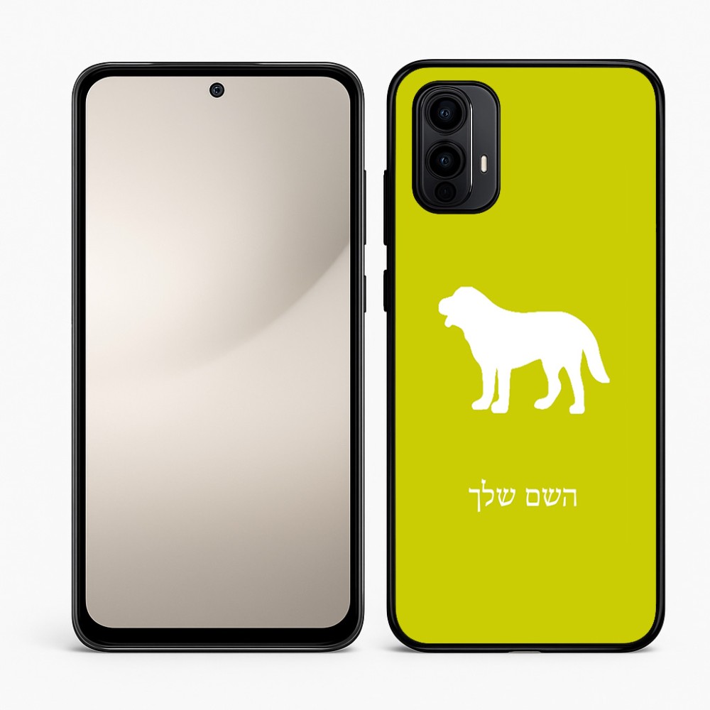 כיסוי בעיצוב אישי עם השם שלך לדגם - Motorola Moto E15 4G בעיצוב כלב