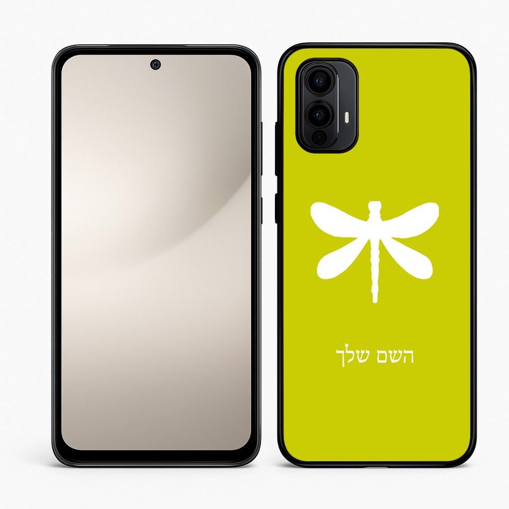 כיסוי בעיצוב אישי עם השם שלך לדגם - Motorola Moto E15 4G בעיצוב שפירית