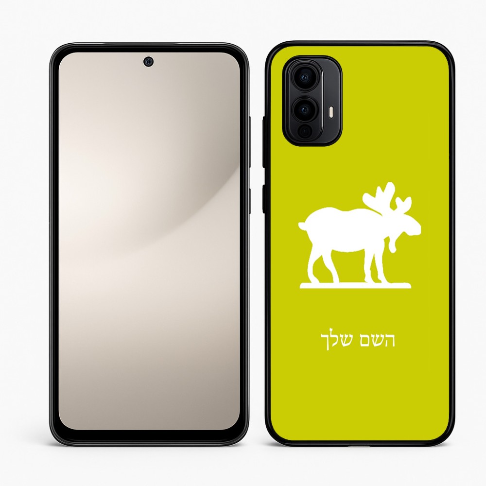 כיסוי בעיצוב אישי עם השם שלך לדגם - Motorola Moto E15 4G בעיצוב דישון