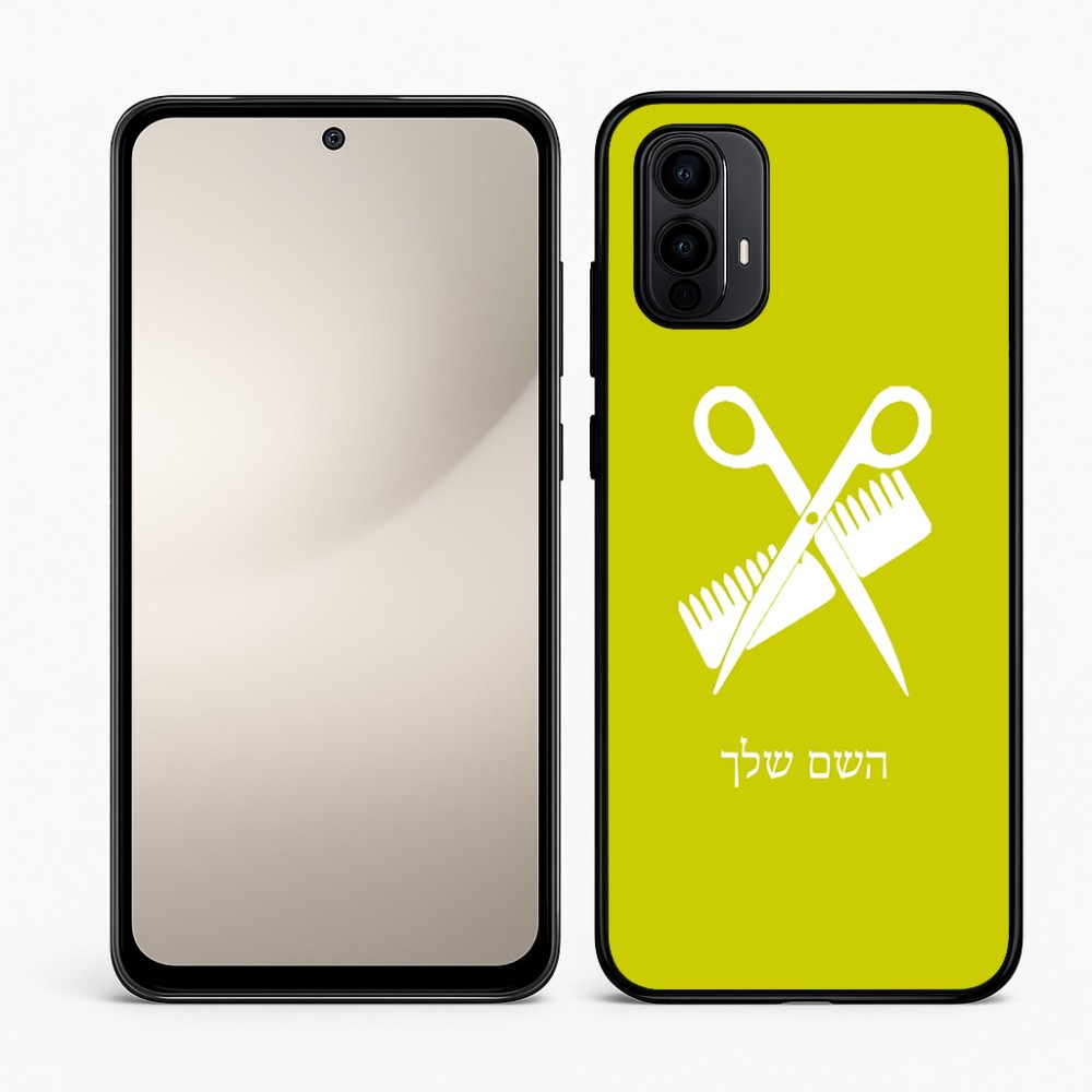כיסוי בעיצוב אישי עם השם שלך לדגם - Motorola Moto E15 4G בעיצוב מעצב שיער