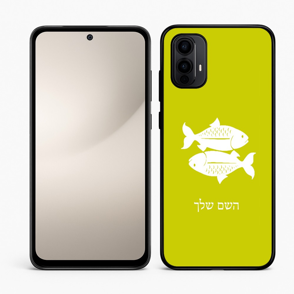 כיסוי בעיצוב אישי עם השם שלך לדגם - Motorola Moto E15 4G בעיצוב מזלות - דגים
