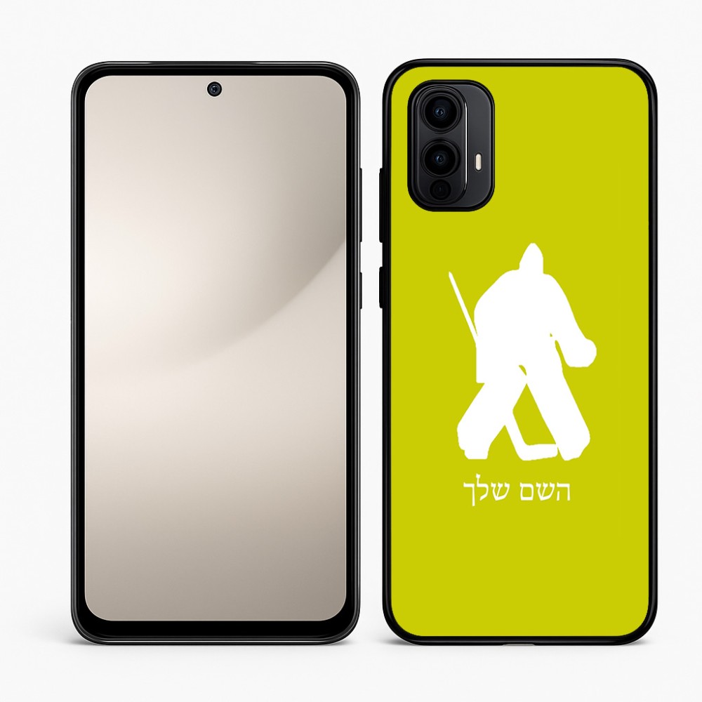 כיסוי בעיצוב אישי עם השם שלך לדגם - Motorola Moto E15 4G בעיצוב הוקי שוערים