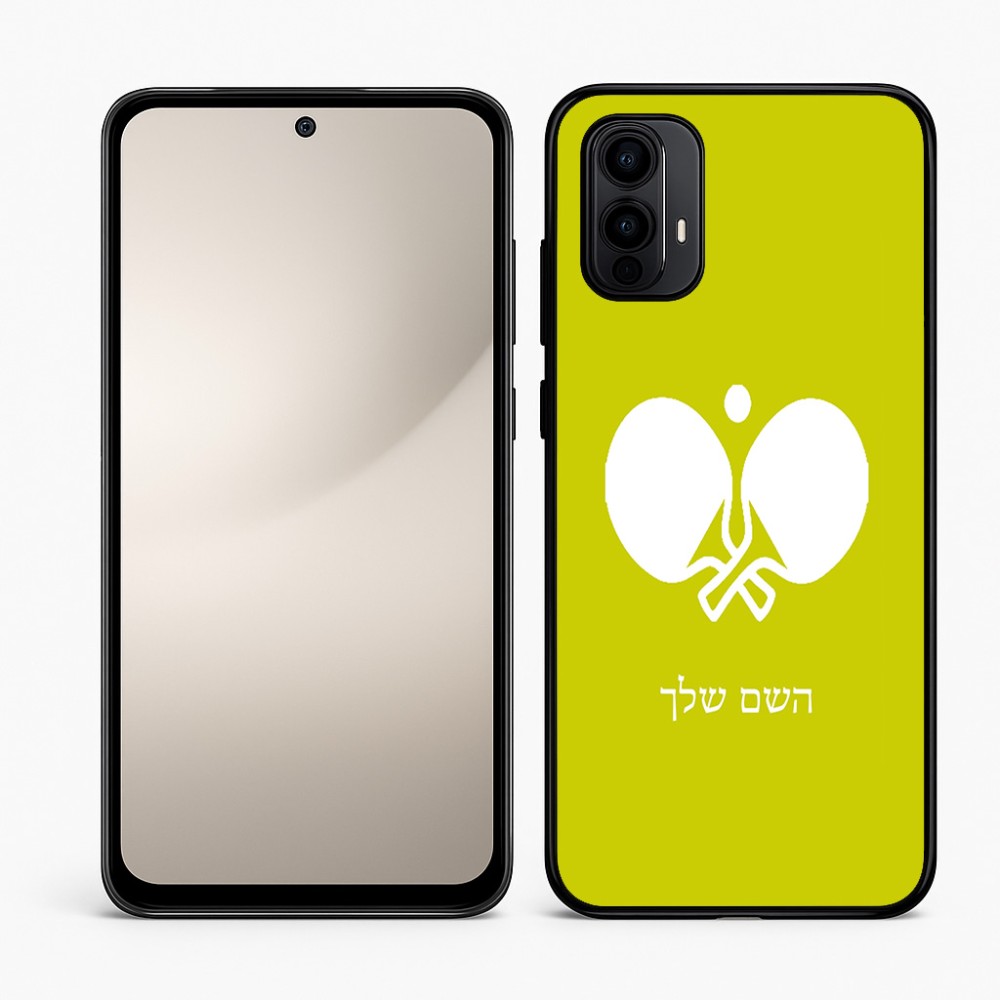 כיסוי בעיצוב אישי עם השם שלך לדגם - Motorola Moto E15 4G בעיצוב פינג פונג