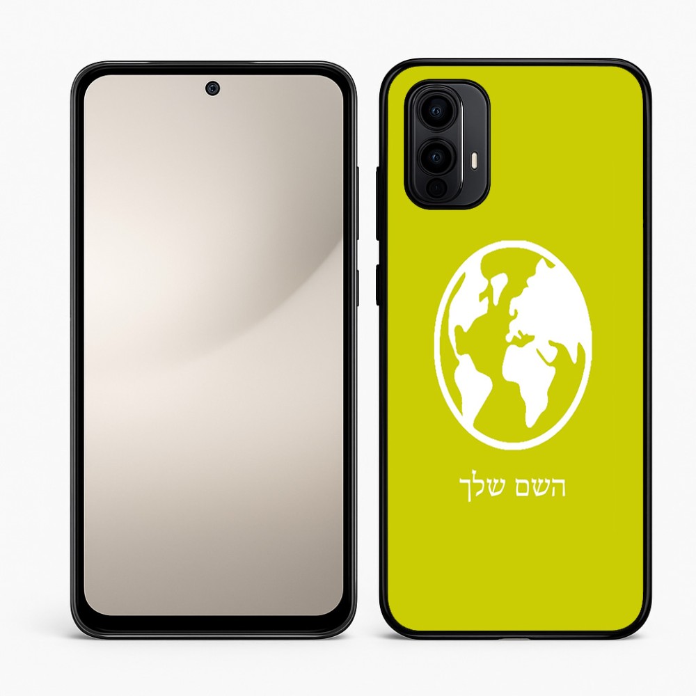 כיסוי בעיצוב אישי עם השם שלך לדגם - Motorola Moto E15 4G בעיצוב עולם
