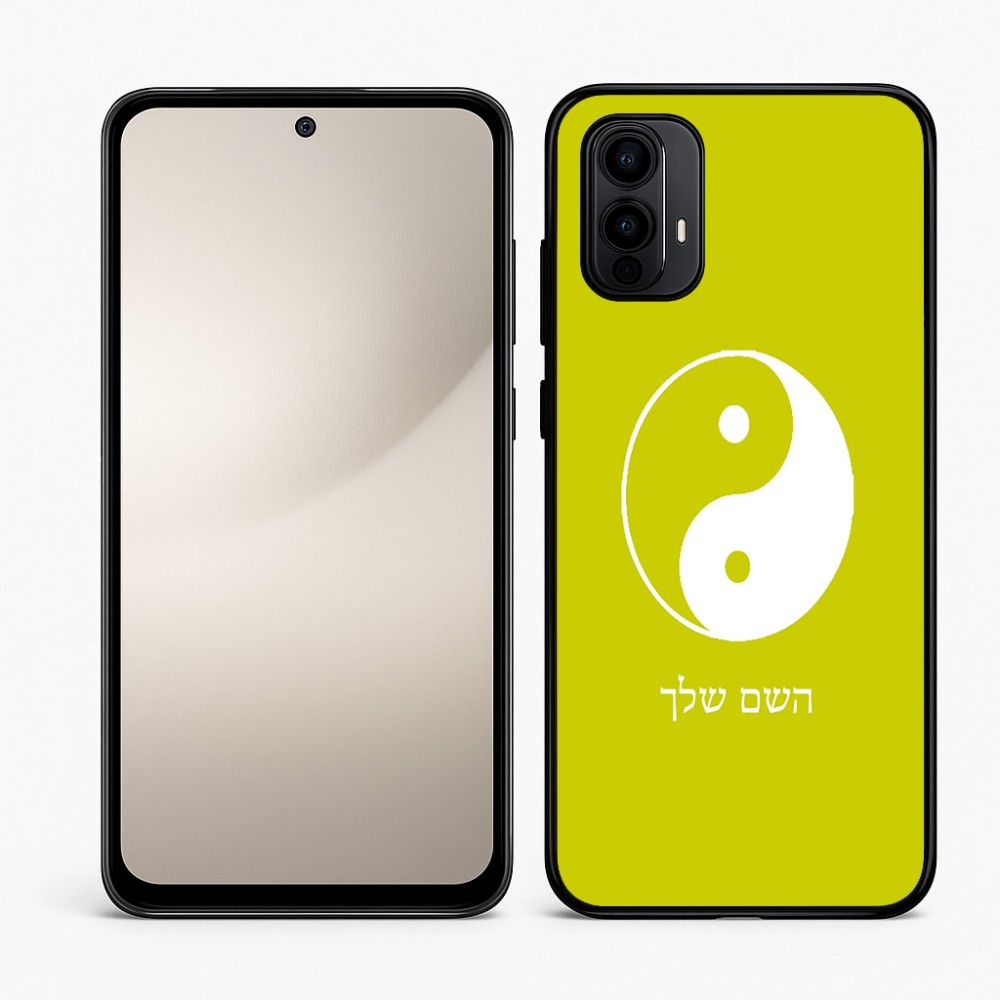 כיסוי בעיצוב אישי עם השם שלך לדגם - Motorola Moto E15 4G בעיצוב סמל יינג יאנג