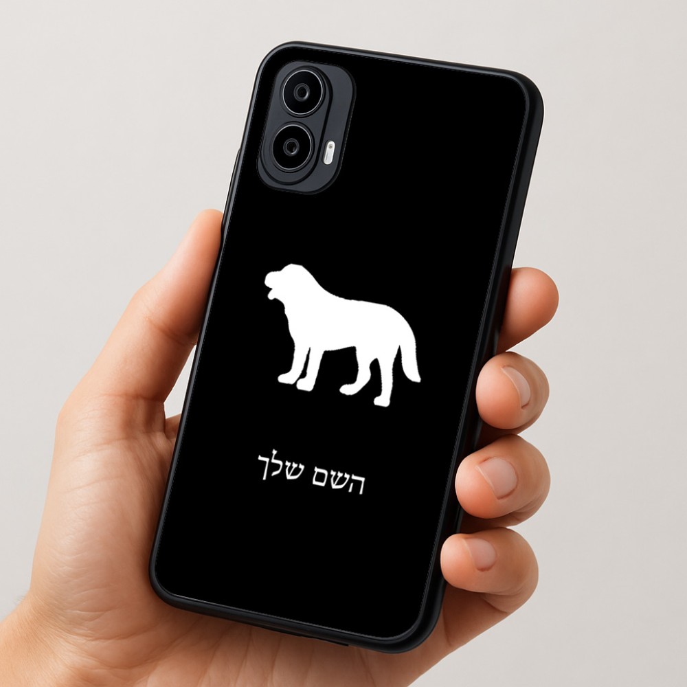 כיסוי בעיצוב אישי עם השם שלך לדגם - Motorola Moto E15 4G בעיצוב כלב