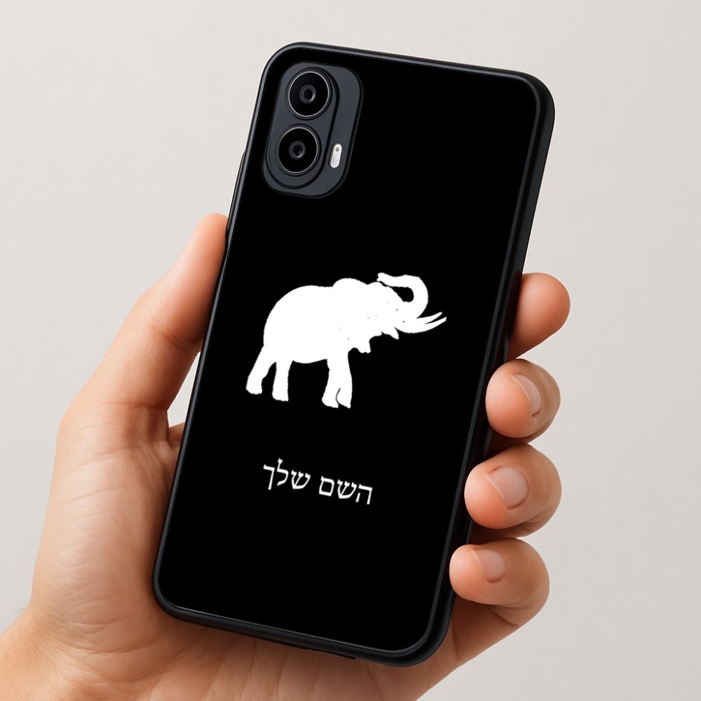 כיסוי בעיצוב אישי עם השם שלך לדגם - Motorola Moto E15 4G בעיצוב פיל