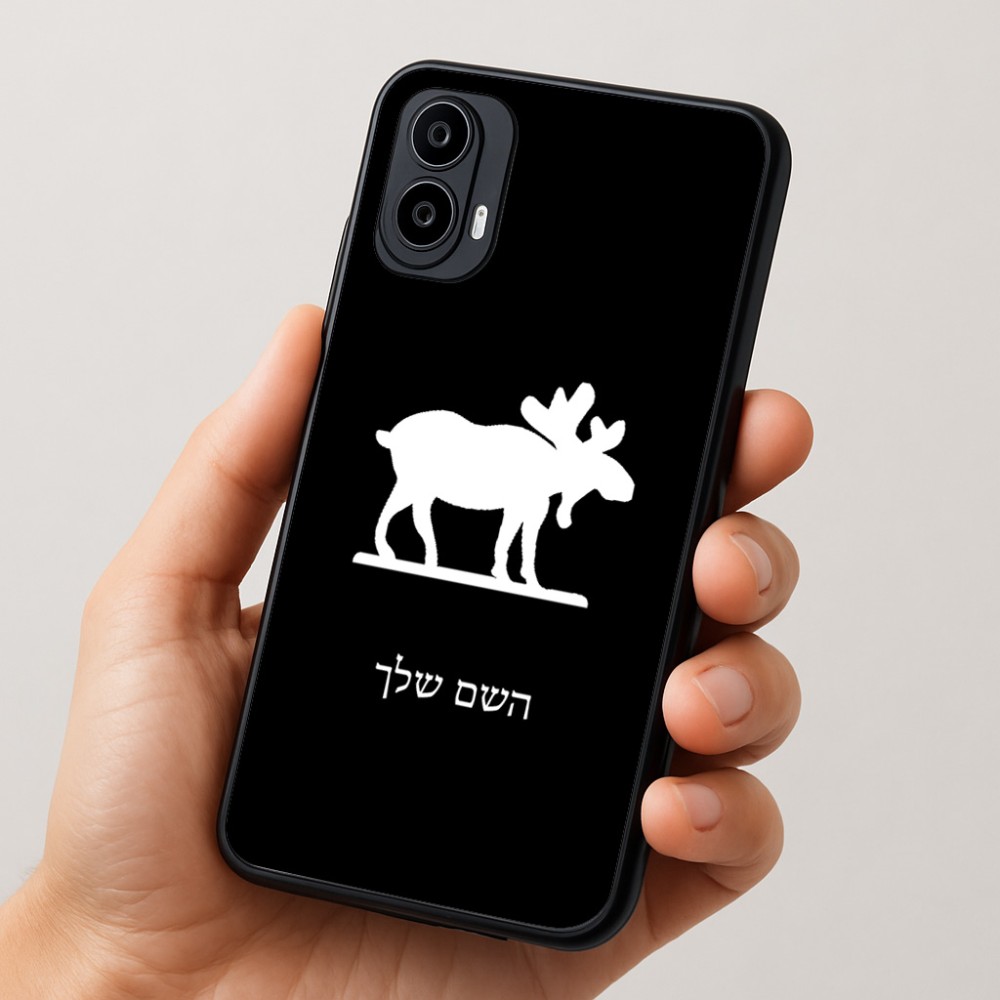 כיסוי בעיצוב אישי עם השם שלך לדגם - Motorola Moto E15 4G בעיצוב דישון