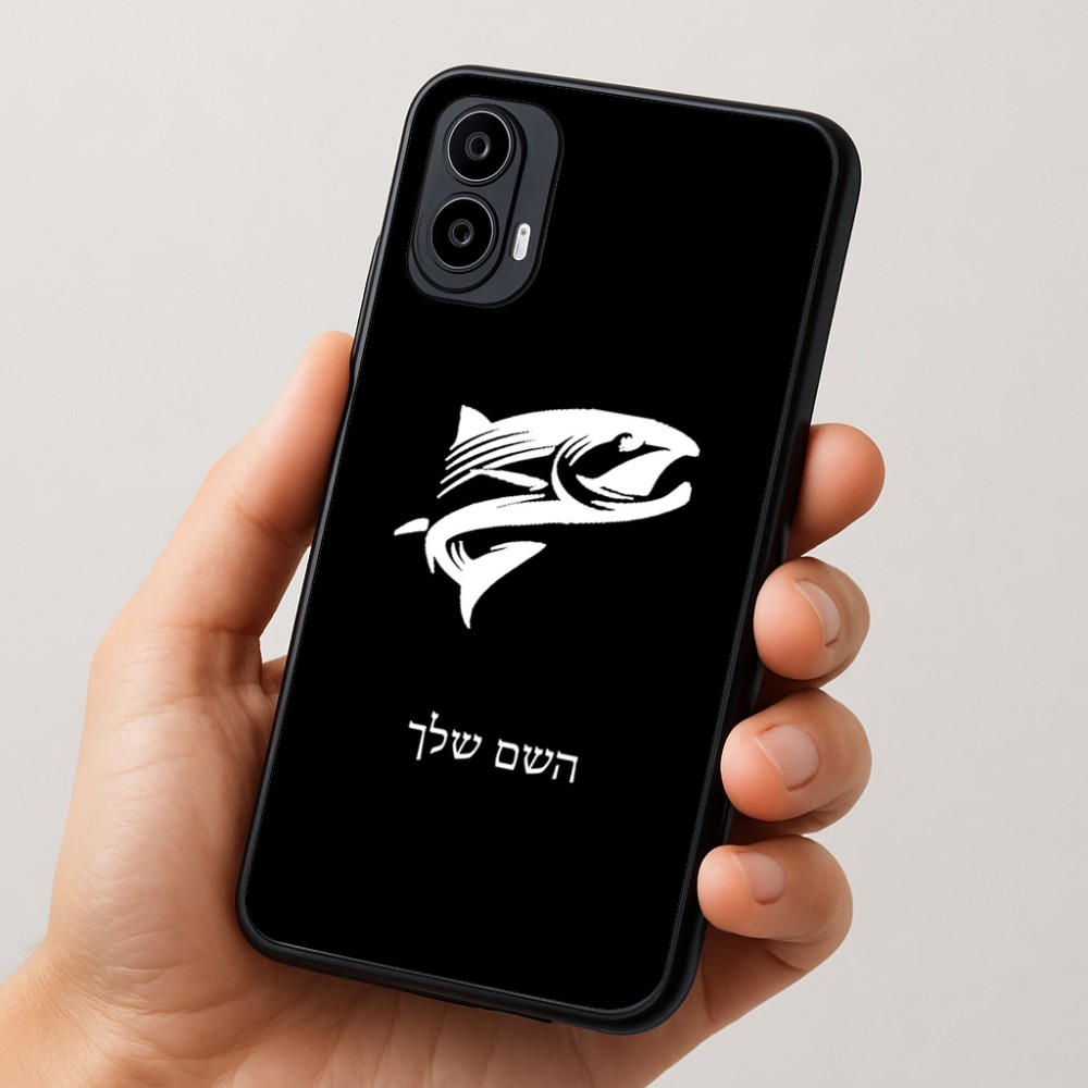 כיסוי בעיצוב אישי עם השם שלך לדגם - Motorola Moto E15 4G בעיצוב לדוג