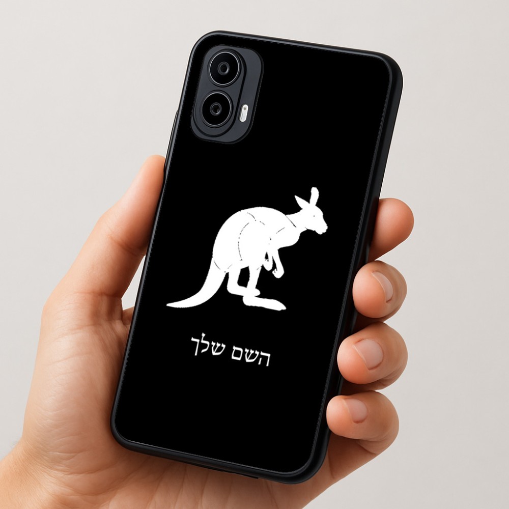 כיסוי בעיצוב אישי עם השם שלך לדגם - Motorola Moto E15 4G בעיצוב קנגורו