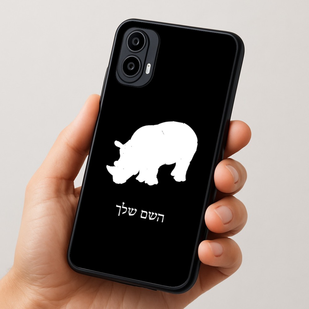 כיסוי בעיצוב אישי עם השם שלך לדגם - Motorola Moto E15 4G בעיצוב קרנף