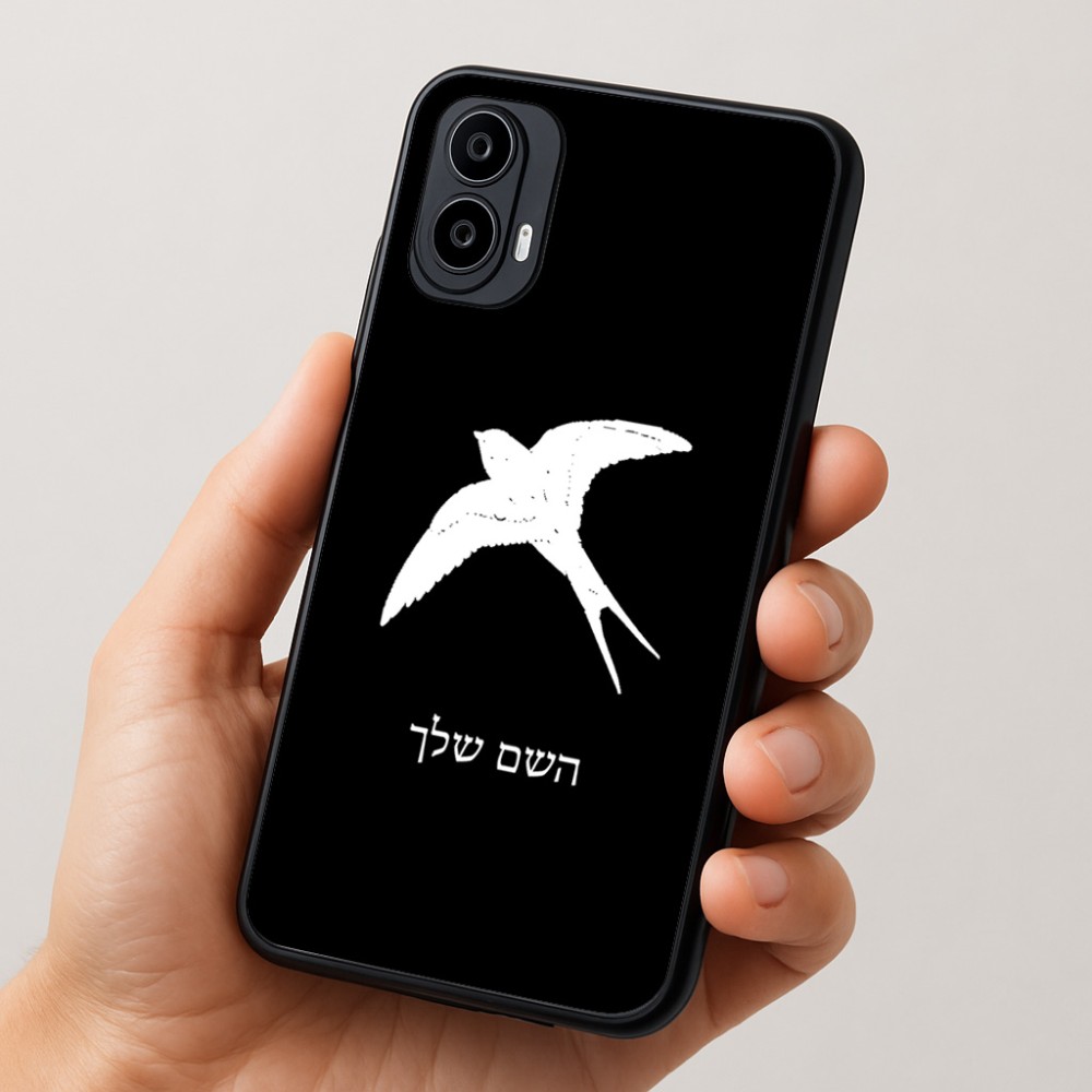 כיסוי בעיצוב אישי עם השם שלך לדגם - Motorola Moto E15 4G בעיצוב לבלוע