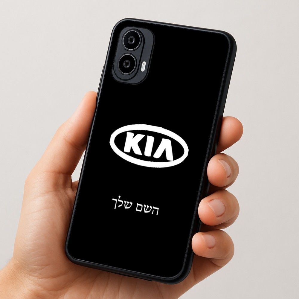 כיסוי בעיצוב אישי עם השם שלך לדגם - Motorola Moto E15 4G בעיצוב קיה