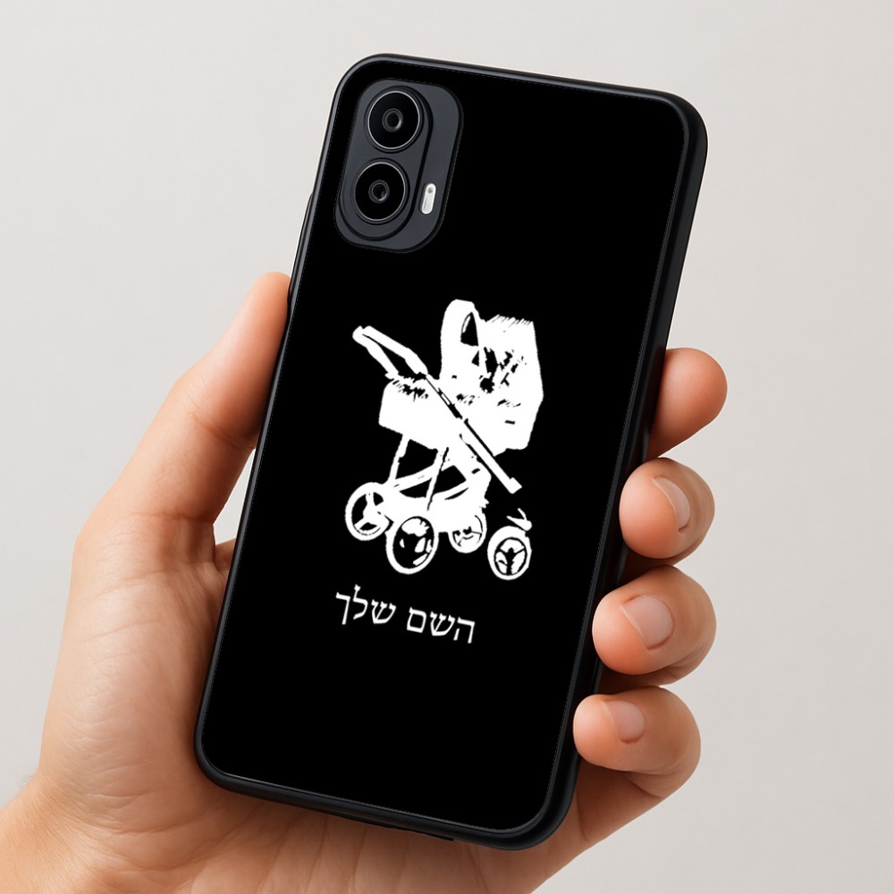 כיסוי בעיצוב אישי עם השם שלך לדגם - Motorola Moto E15 4G בעיצוב עגלת תינוק