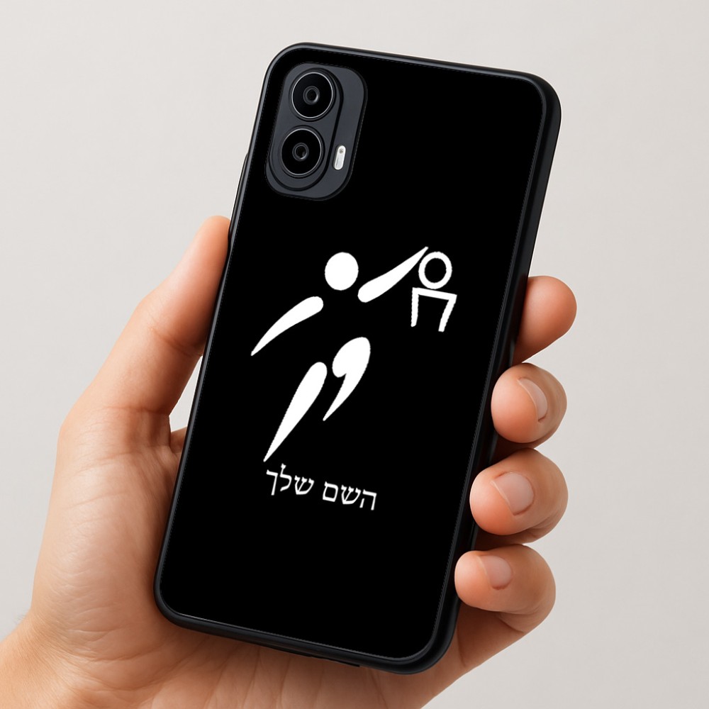 כיסוי בעיצוב אישי עם השם שלך לדגם - Motorola Moto E15 4G בעיצוב כדורסל אולימפי