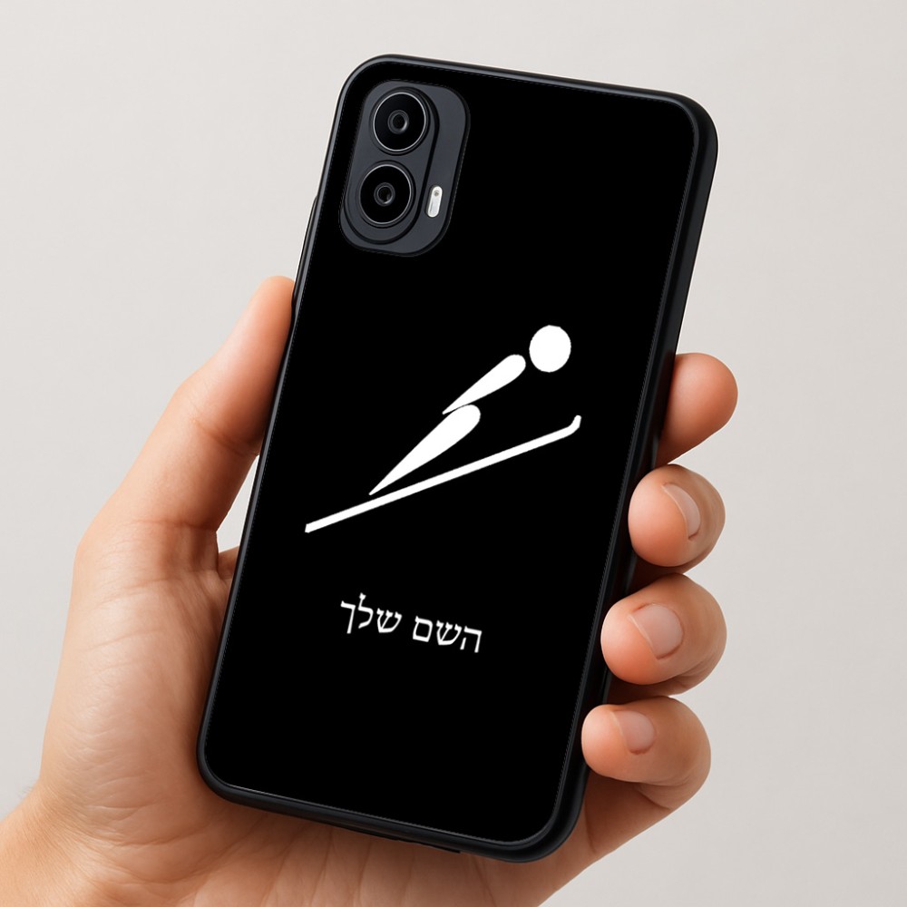 כיסוי בעיצוב אישי עם השם שלך לדגם - Motorola Moto E15 4G בעיצוב קפיצת סקי אולימפית