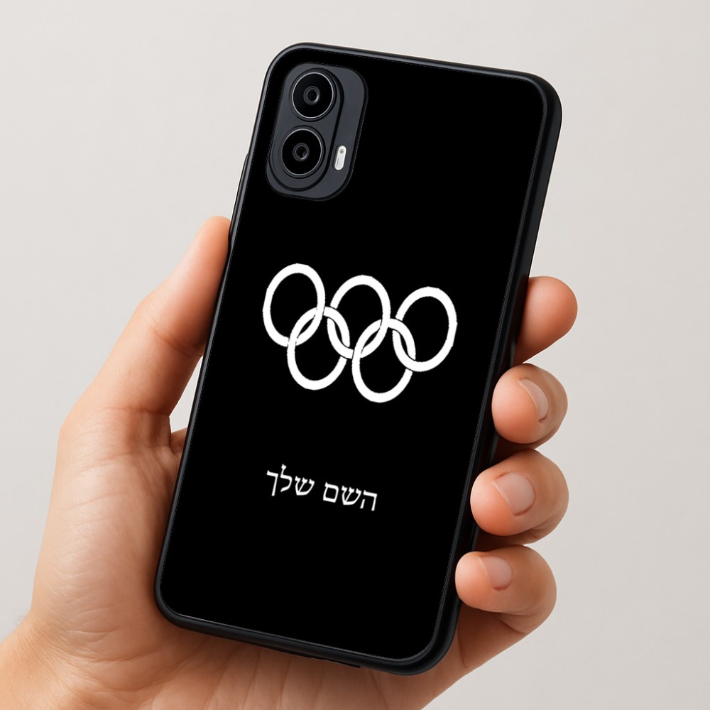 כיסוי בעיצוב אישי עם השם שלך לדגם - Motorola Moto E15 4G בעיצוב אולימפי