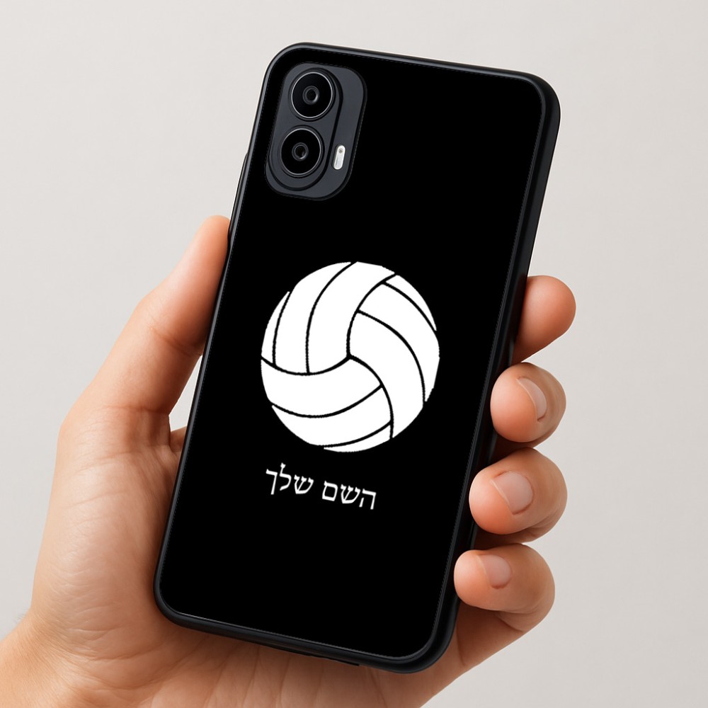 כיסוי בעיצוב אישי עם השם שלך לדגם - Motorola Moto E15 4G בעיצוב כדור כדורעף