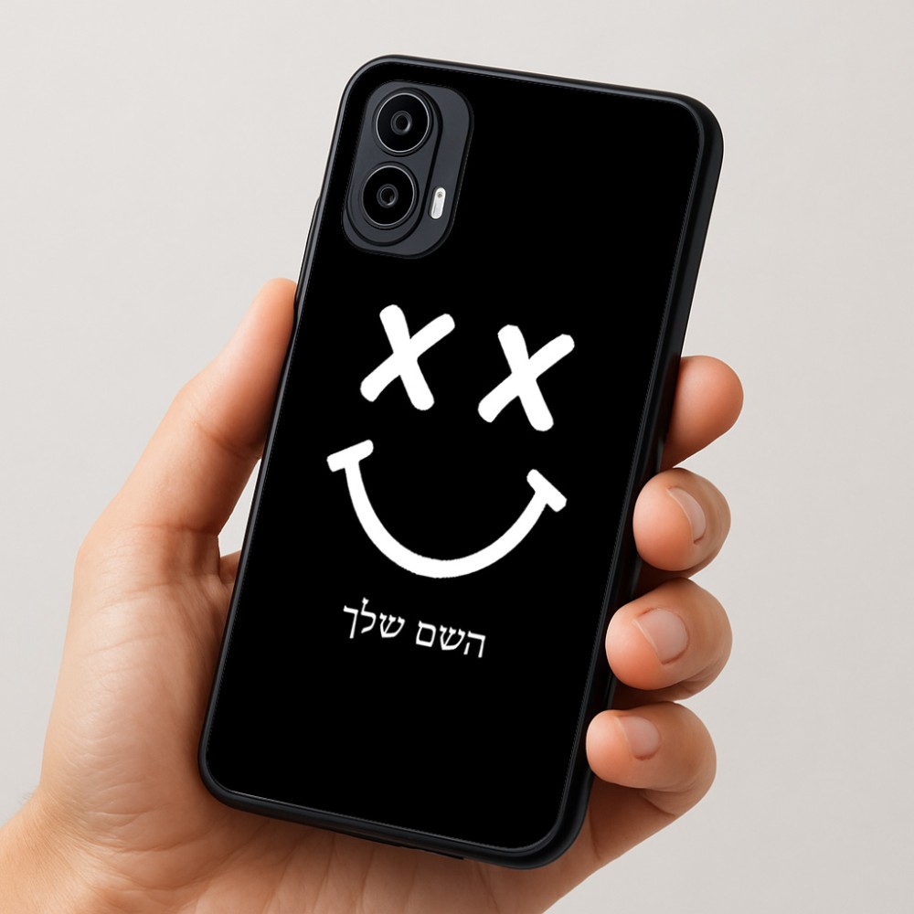 כיסוי בעיצוב אישי עם השם שלך לדגם - Motorola Moto E15 4G בעיצוב סמיילי